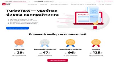 Информация о сайте - TurboText.ru